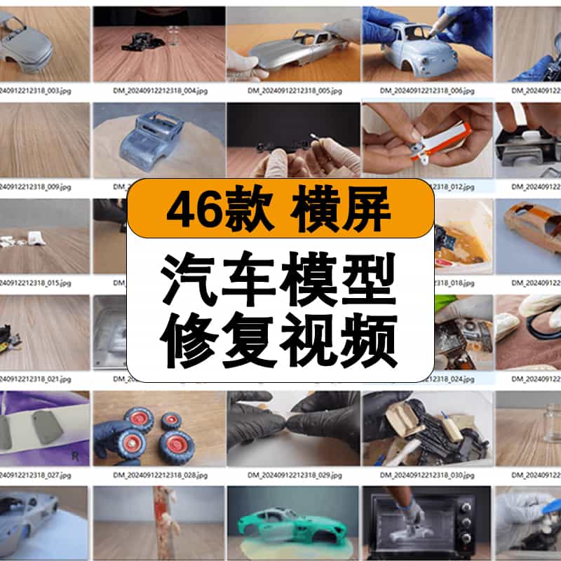 汽车模型修复手工视频素材