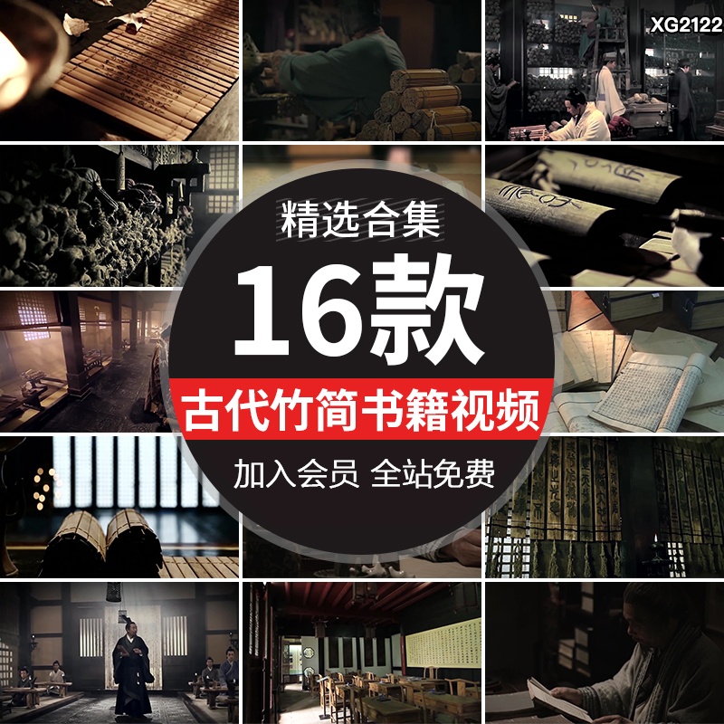 古代学堂教育学习读书生甲骨文书简竹简书卷文字古籍私塾视频素材