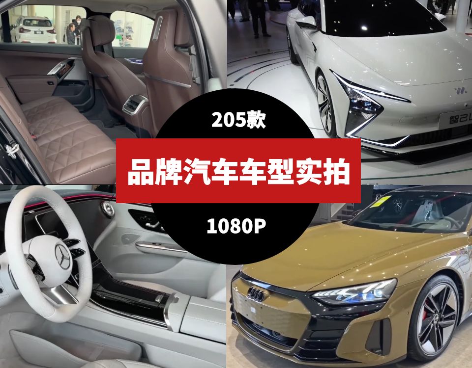 205款新车汽车实拍视频素材 2023年汽车实拍