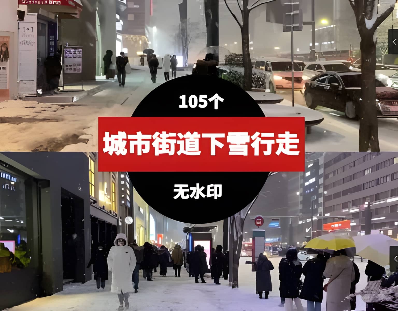 城市街道下雪天路人行走视频素材