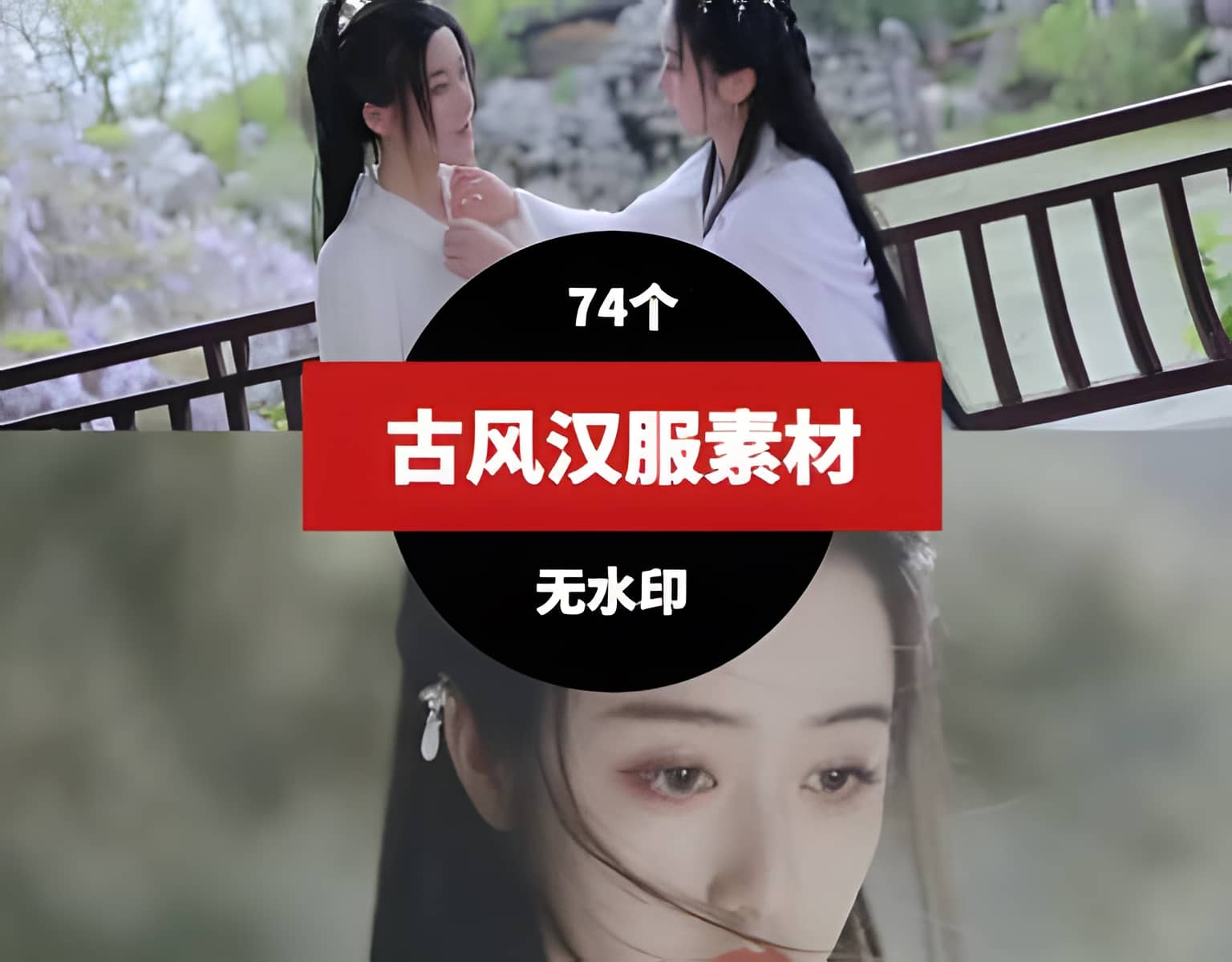 古风汉服视频素材