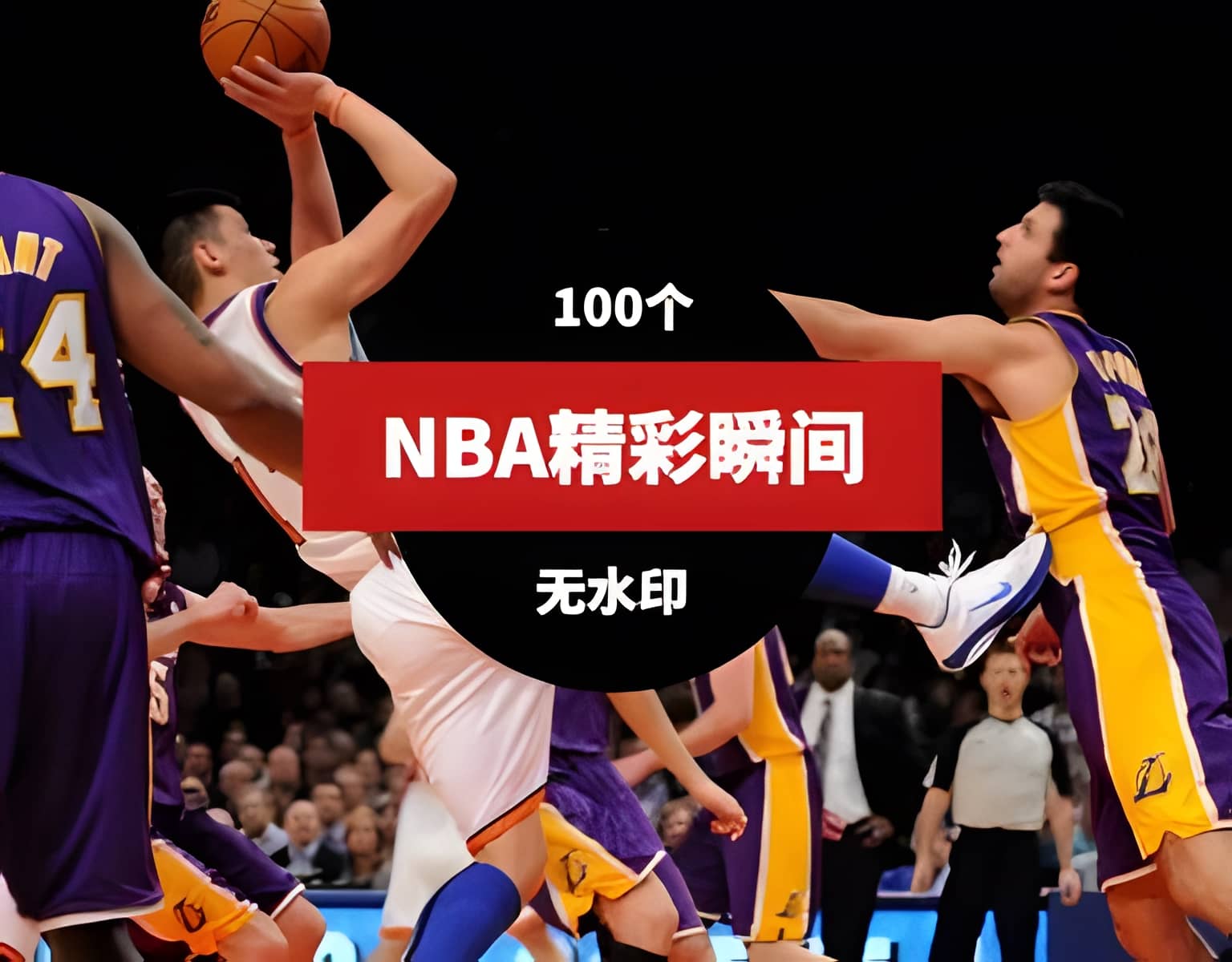 NBA篮球精彩瞬间视频素材
