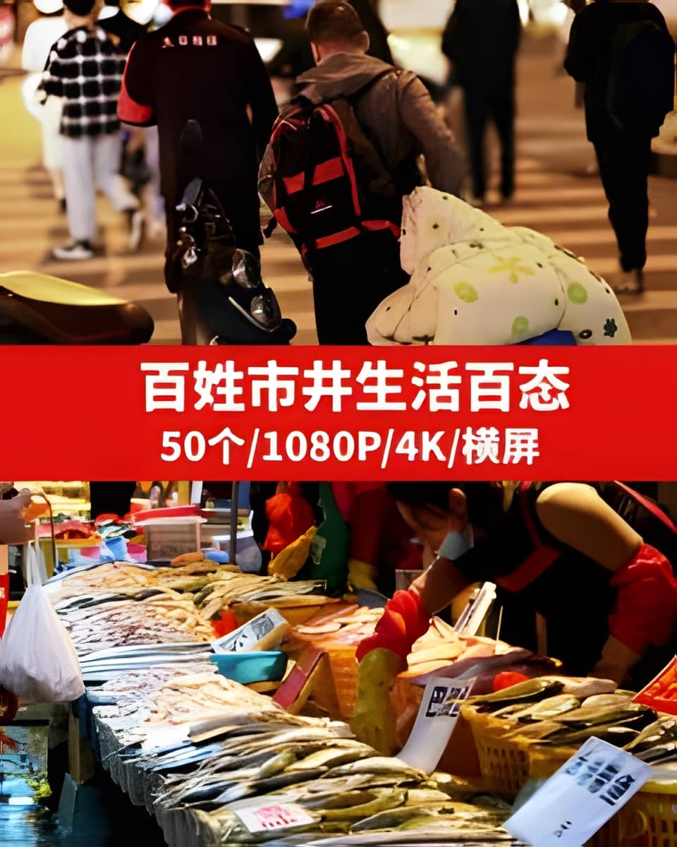 百姓市井生活百态高清视频素材