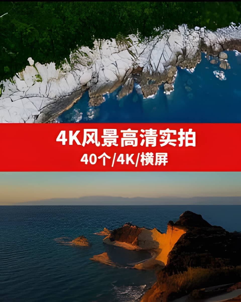 4K风景高清实拍视频素材