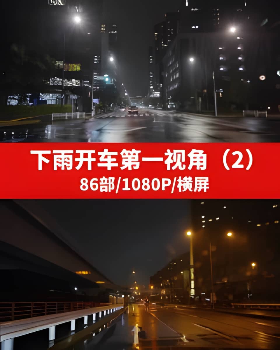 下雨天开车第一视角视频素材