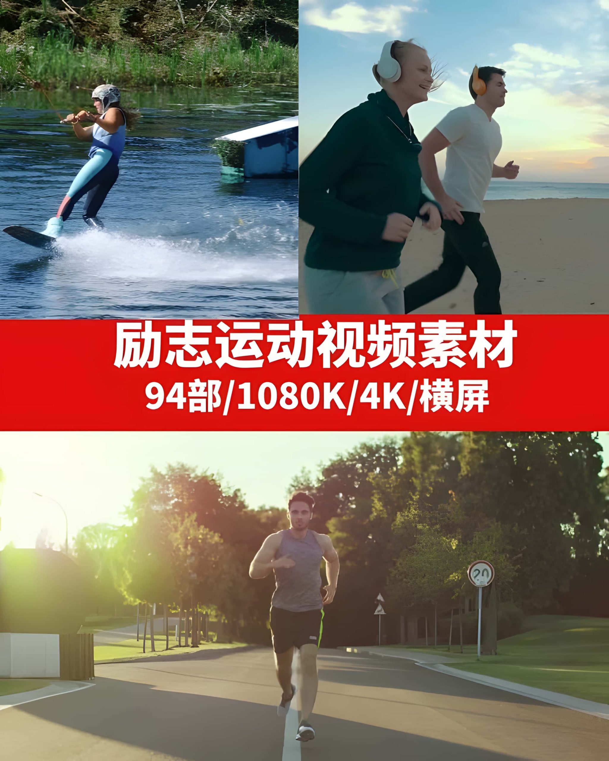 励志运动视频素材