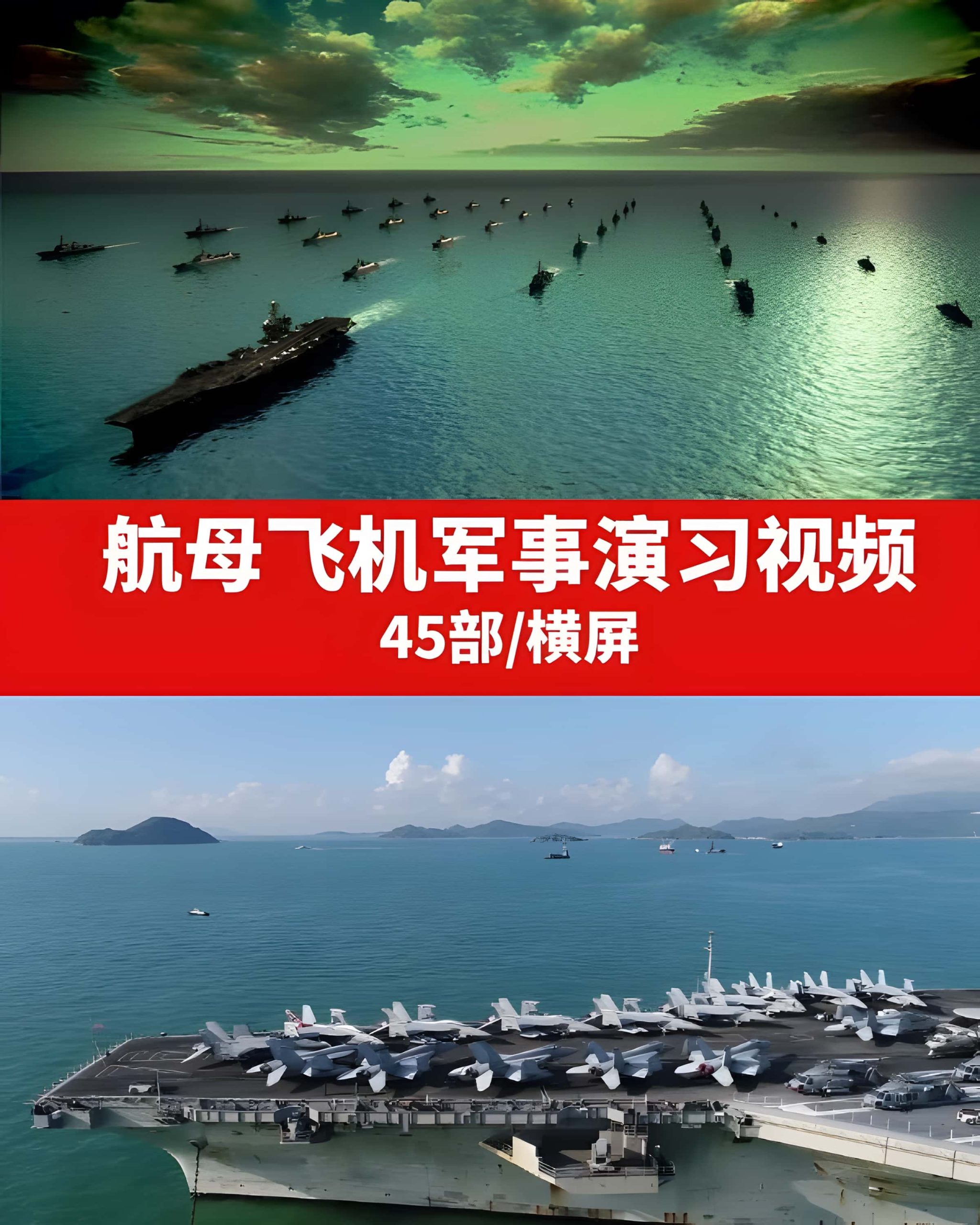 航母飞机军事演习视频素材