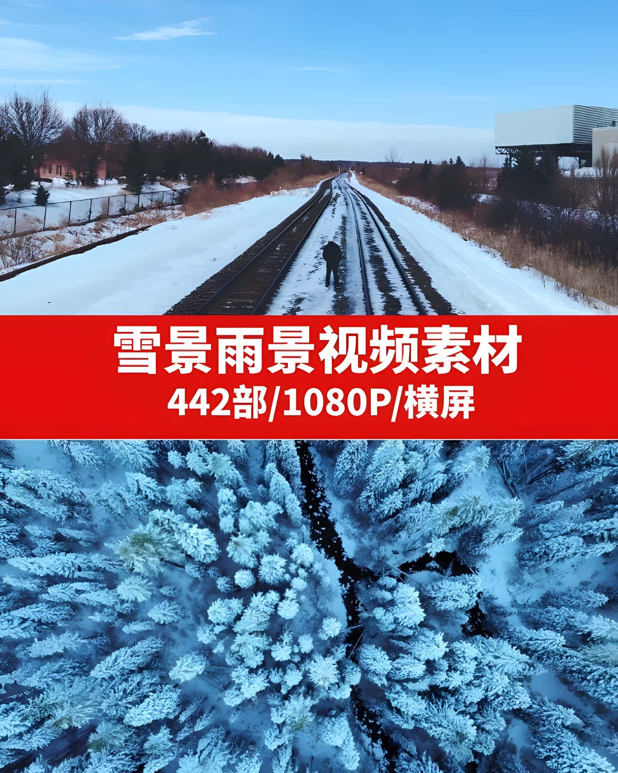 雪景雨景视频素材m2