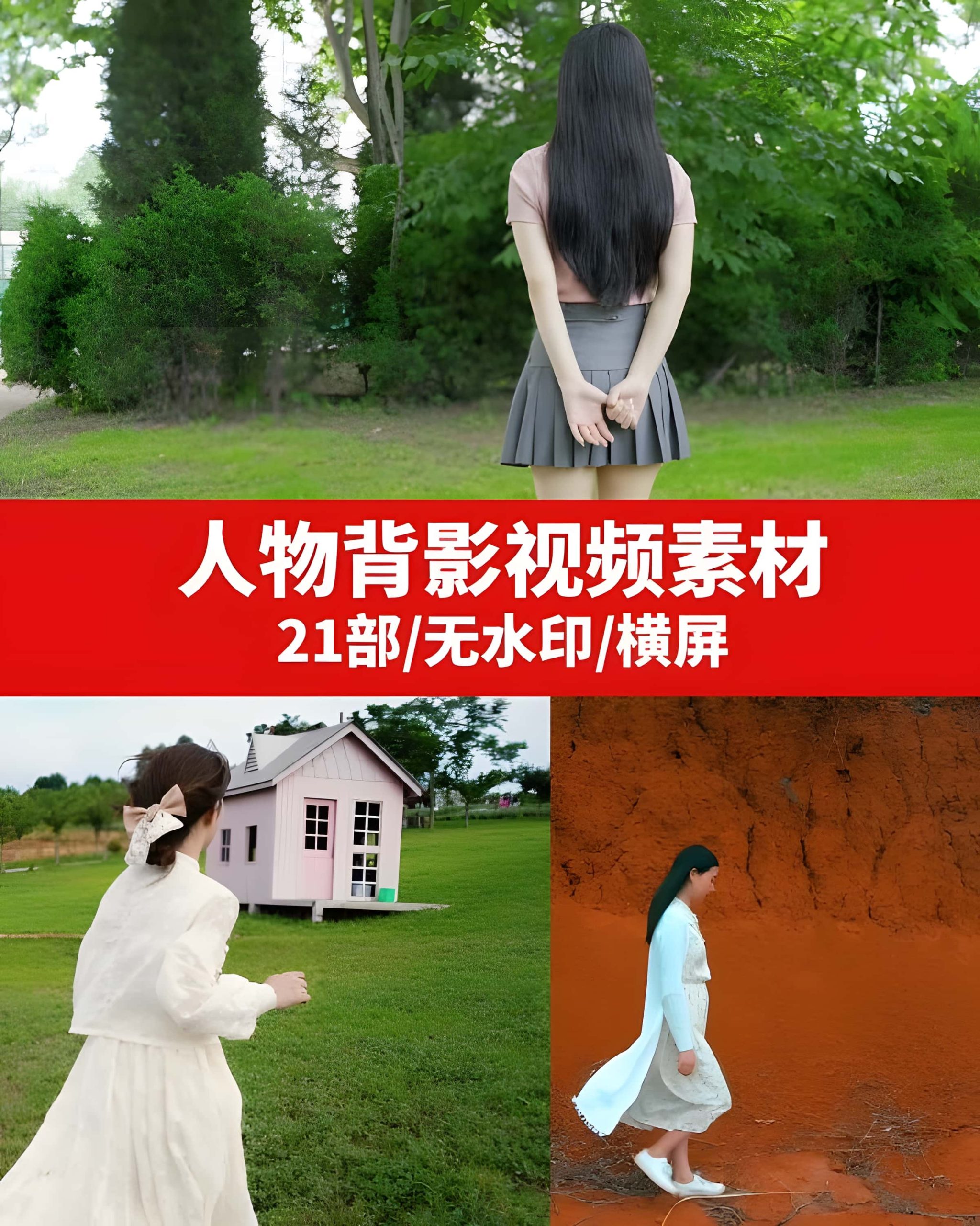 人物背影视频素材