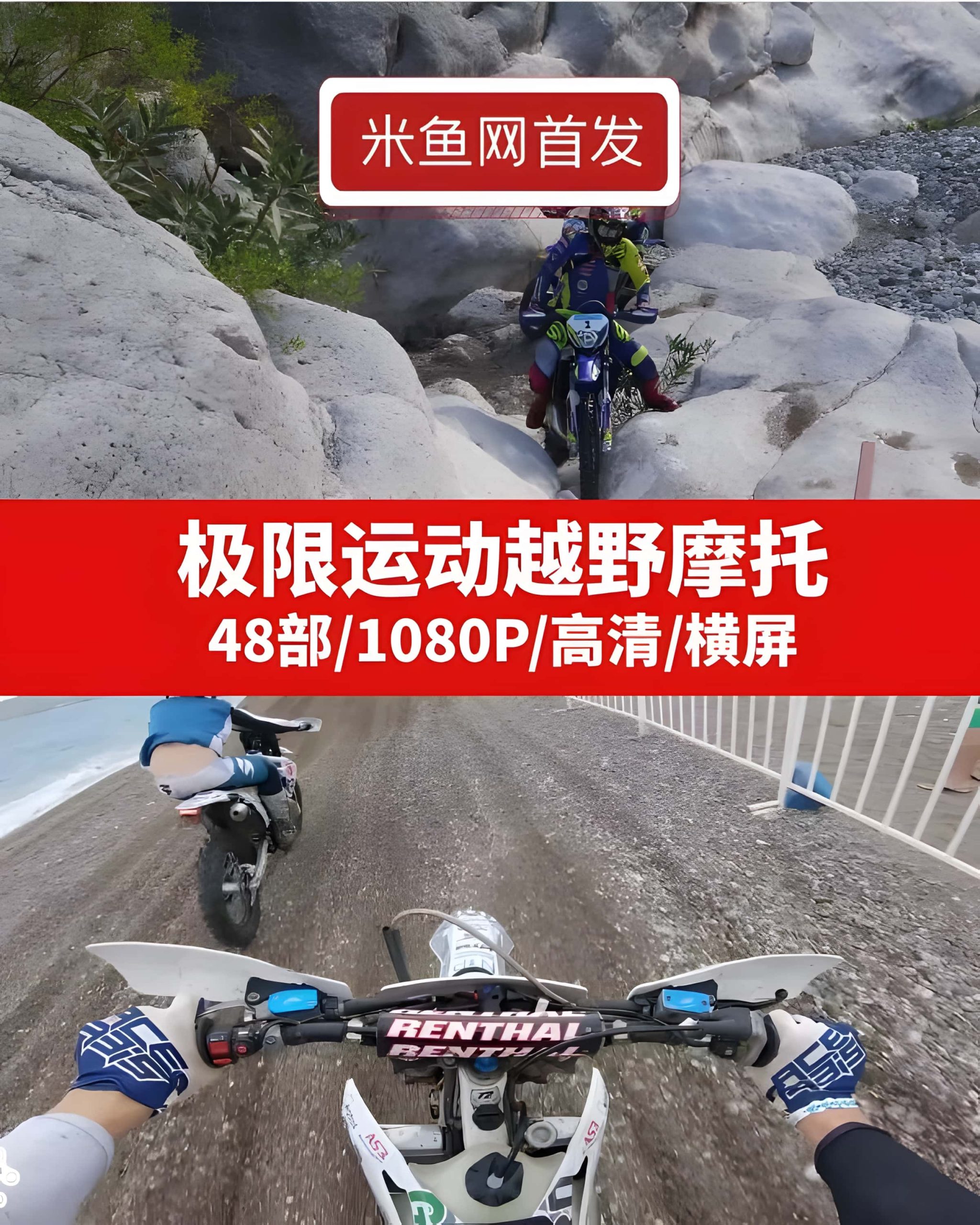 极限运动越野摩托实拍高清素材