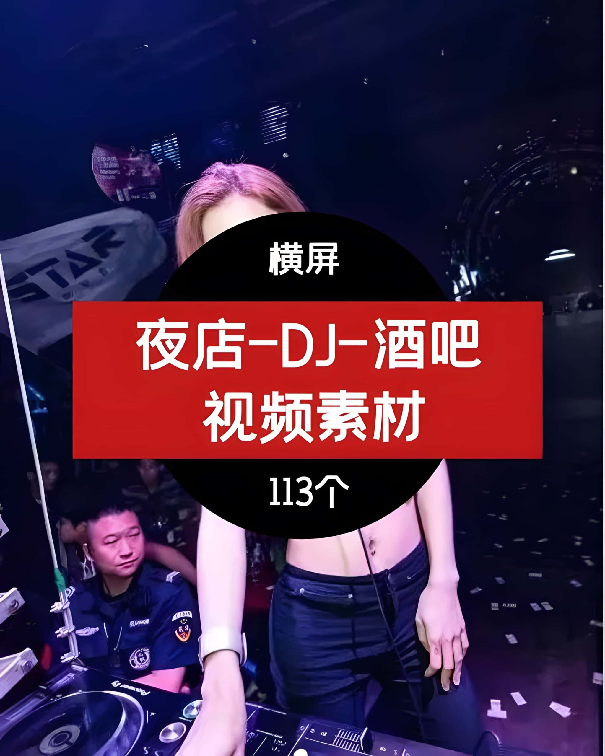 夜店-DJ-酒吧 视频素材