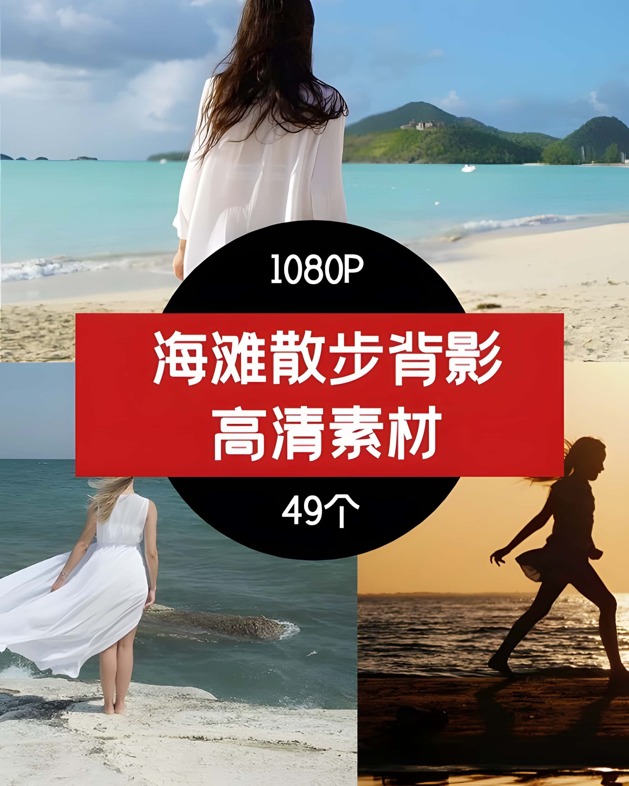 海滩散步行走背景高清视频素材