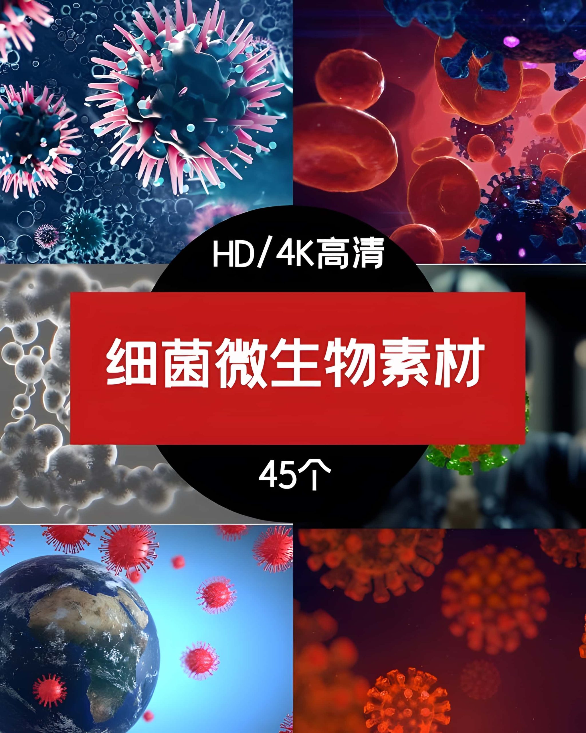 病毒病菌疾病感染细胞=视频素材