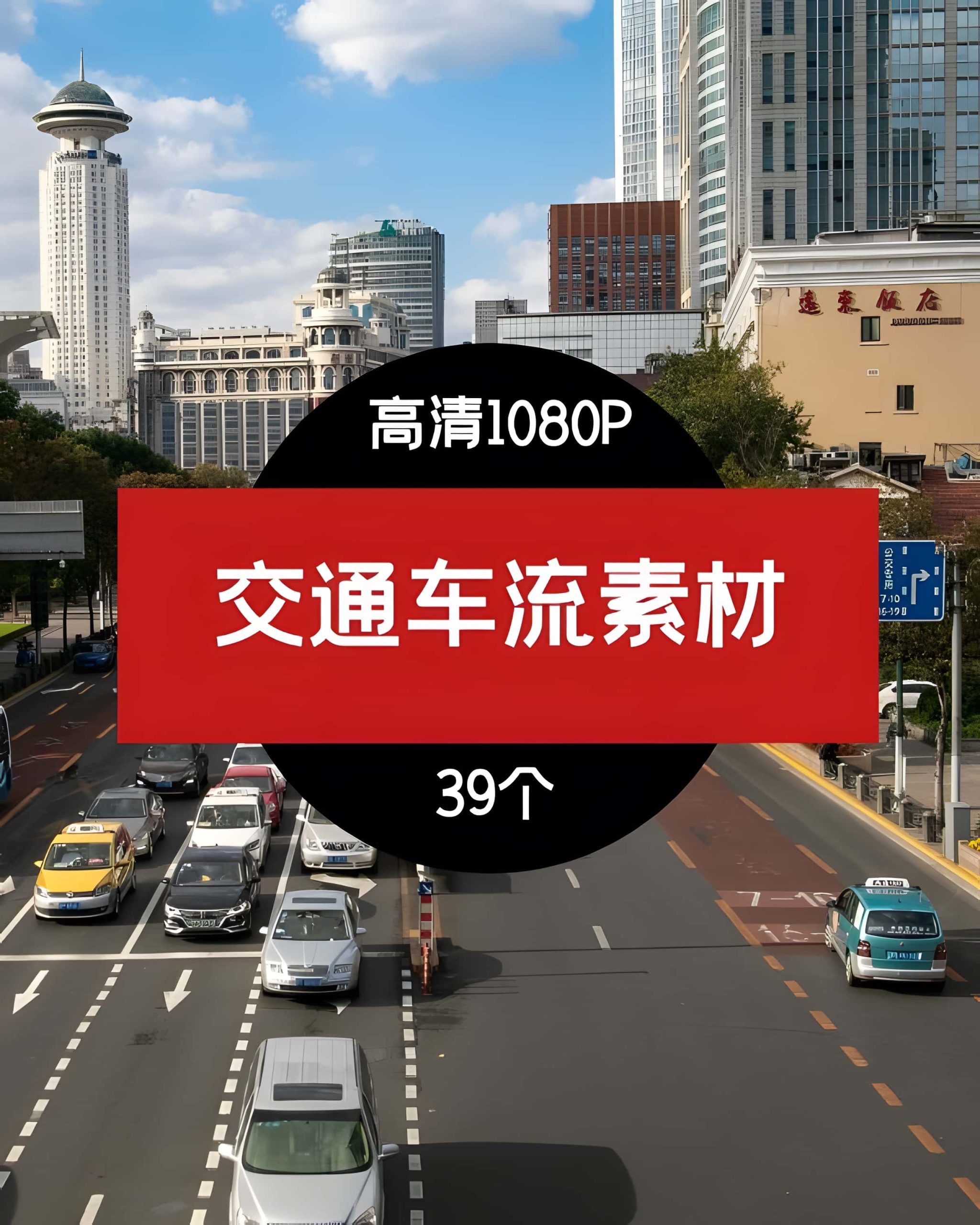 交通车流视频素材-2