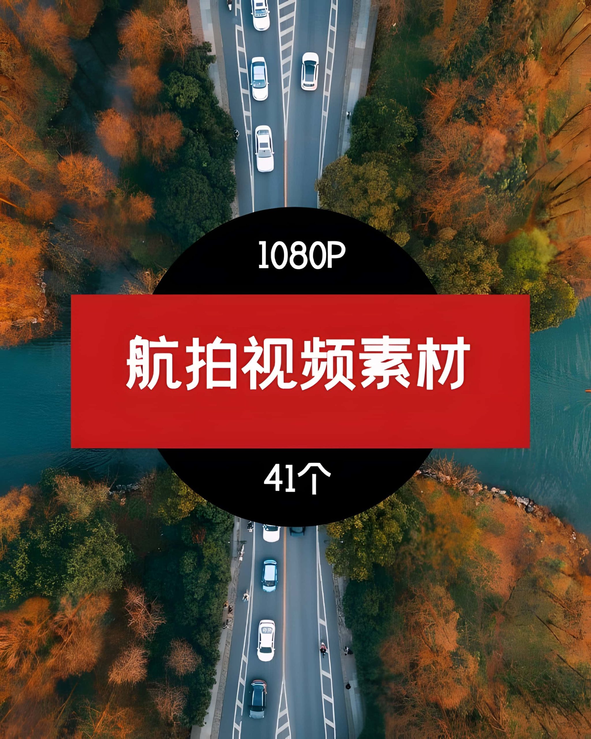 风景航拍素材-01