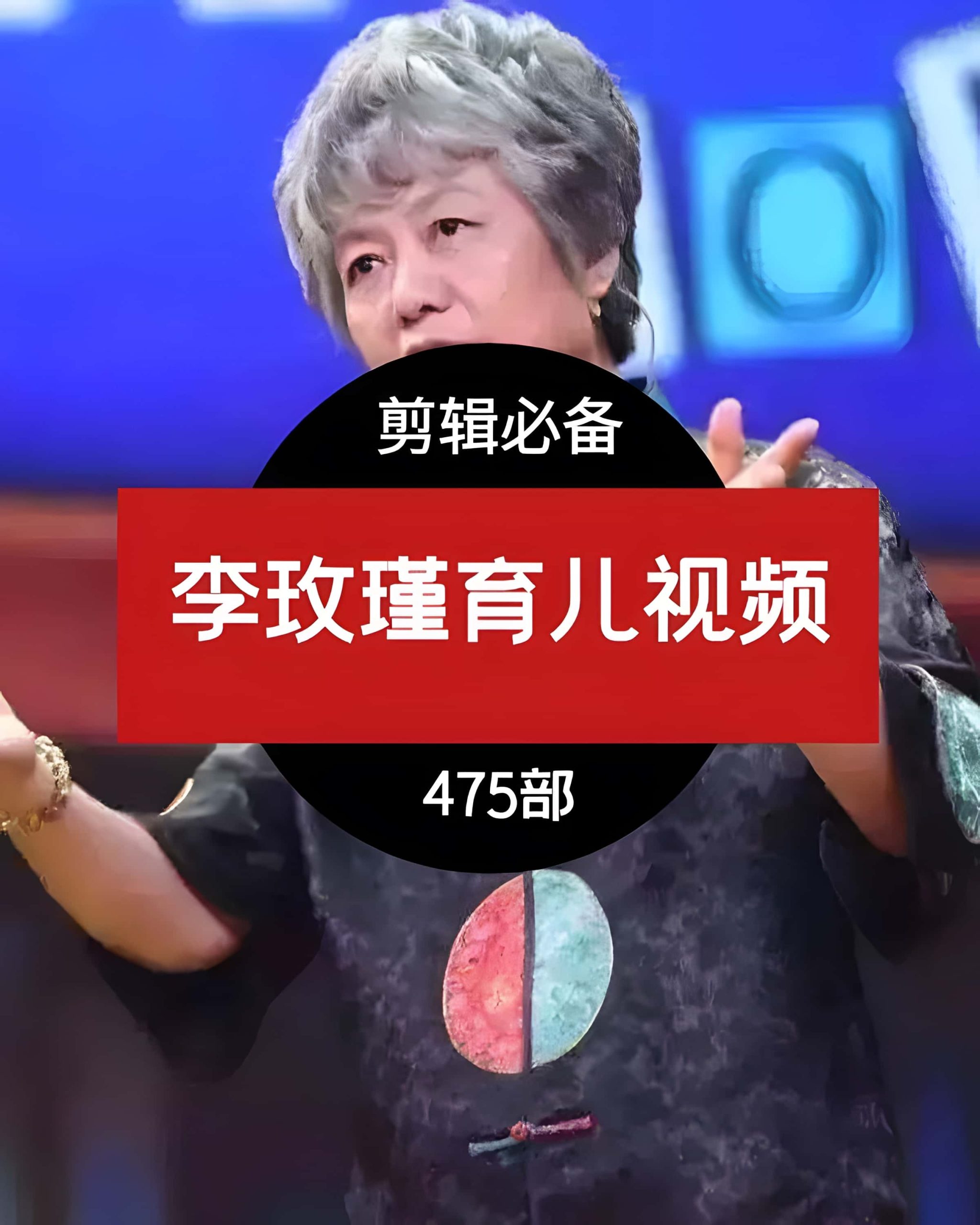 李玫瑾视频下载