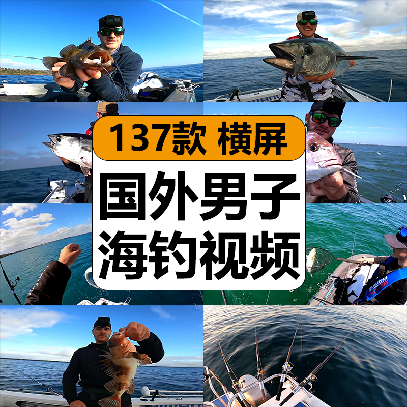 国外男子开船出海上钓鱼帆船路亚竿捕大鱼中视频计划解说高清素材