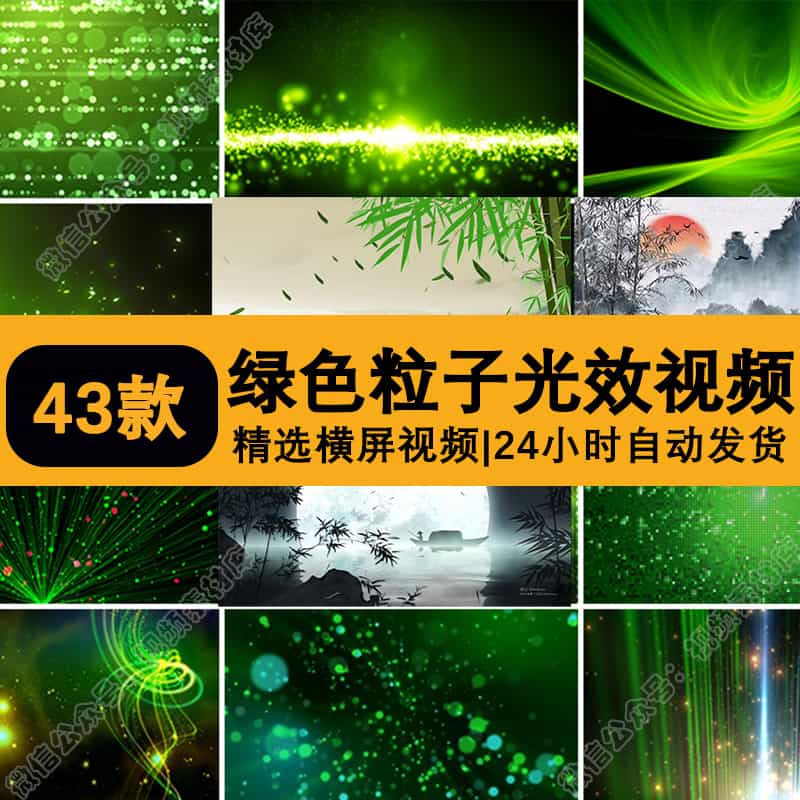 绿色粒子光效线条发光闪烁梦幻荧光环保舞台演出LED背景视频素材