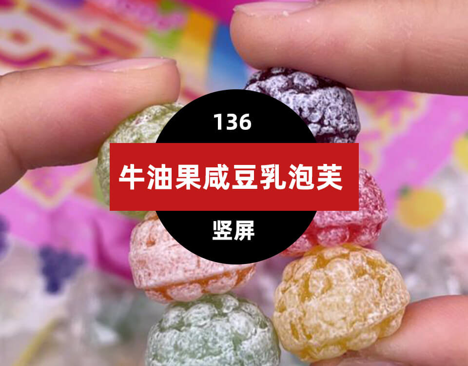 万和水果硬糖零食实拍