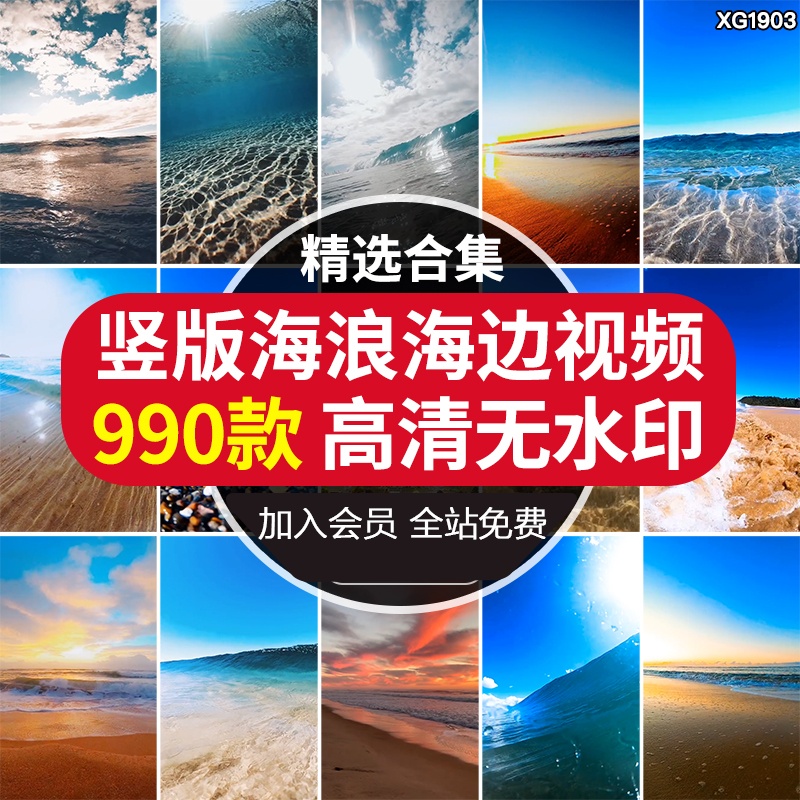 竖屏大海沙滩海洋海浪海底海景日落海边抖音风景色短视频高清素材