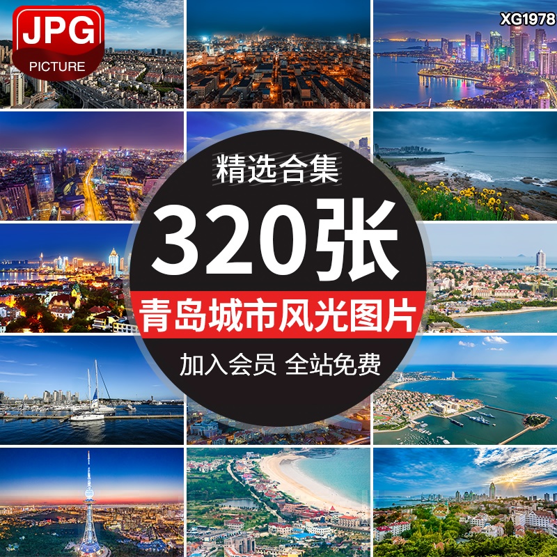 青岛城市夜景建筑风光栈桥旅游风景地标五四广场cbd中心图片素材