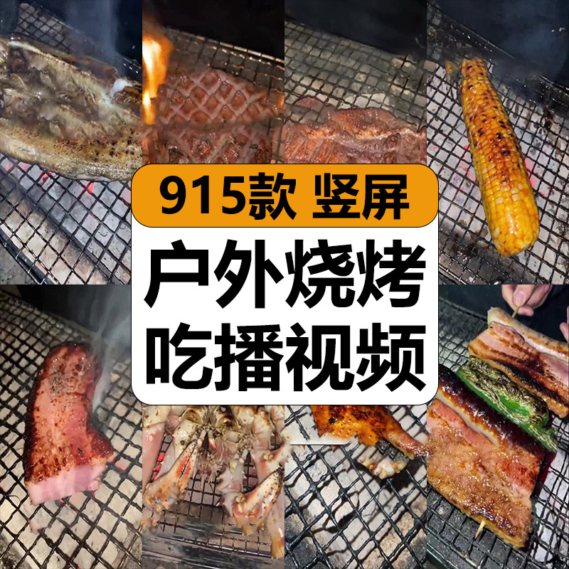 日本夜晚户外烧烤肉特色美食小吃播解压短视频高清竖屏混剪辑素材