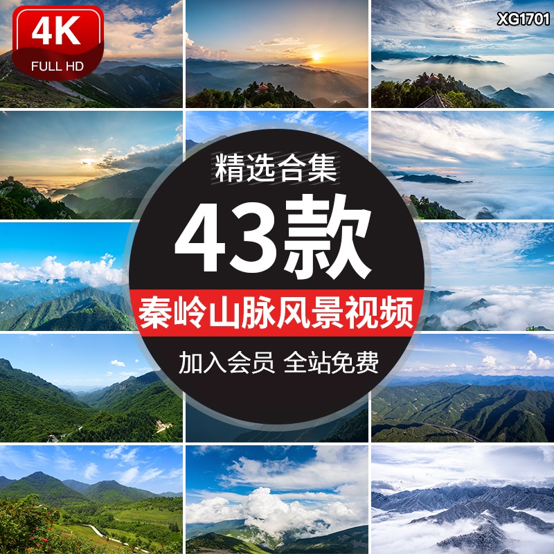 秦岭自然风景云海云雾山脉风光太白山大自然森林航拍实拍视频素材