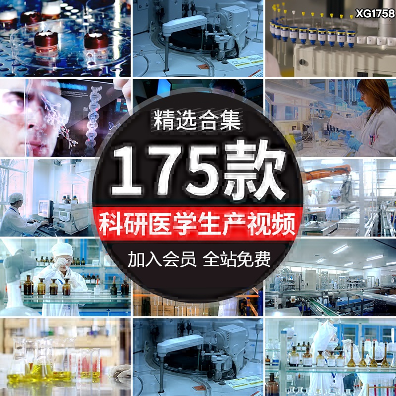 科技实验室医疗生物制药厂药品研发科研药物车间生产医学视频素材