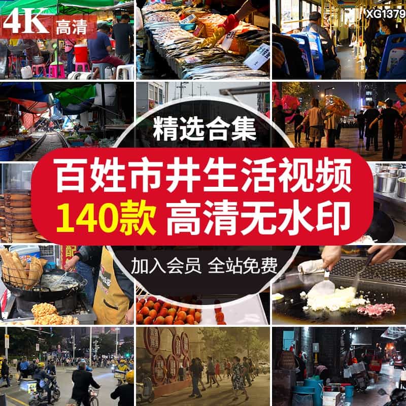 4K百姓现代市井人文日常记录生活百态夜宵人物夜景街头短视频素材