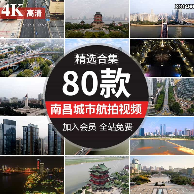 4K南昌城市延时宣传片CBD八一广场大桥夜景滕王阁纪念塔视频素材