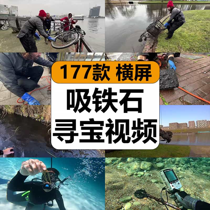 国外强力磁铁吸铁石河道打捞寻宝海底探测高清中视频计划解说素材