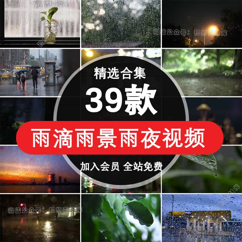 横屏雨滴雨景城市雨夜街拍夜景风景素材高清治愈系旅游景点抖音短视频【020期】