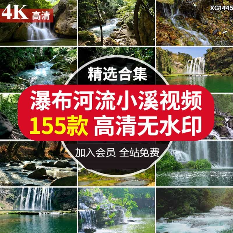 4K山水河流瀑布湖泊水流小溪清澈小河水山涧峡谷自然风光视频素材