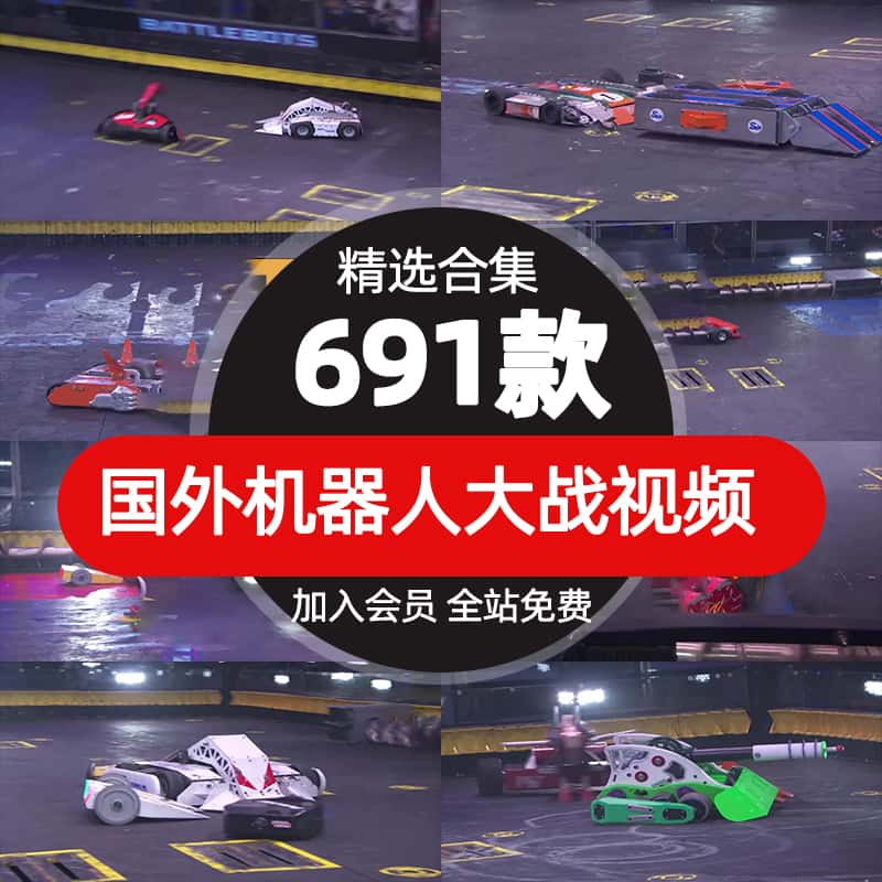 国外遥控机器人大战斗擂台精彩比赛猎奇热门无人直播高清视频素材