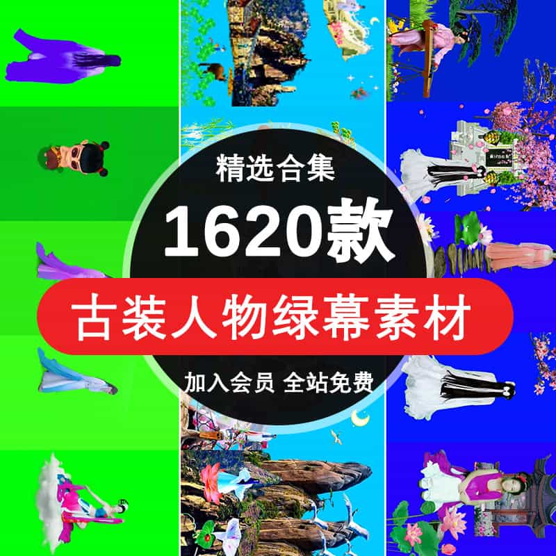 竖屏竖版古风人物绿幕素材夜色月色唯美治愈系古装抖音短视频素材