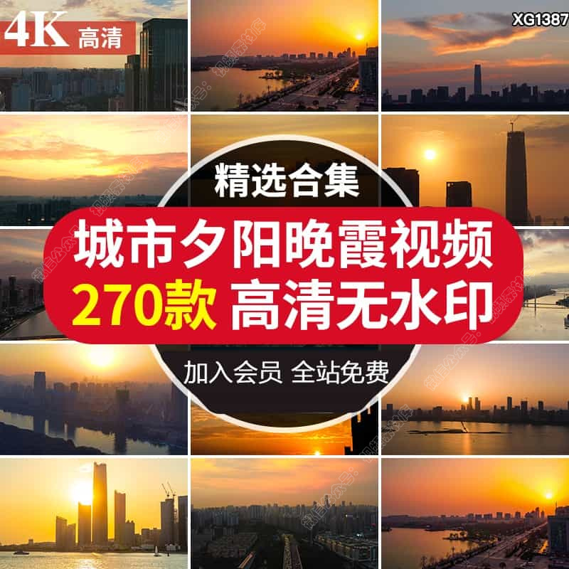 4K城市建筑都市日出日落朝阳晚霞夕阳黄昏航拍延时风景短视频素材