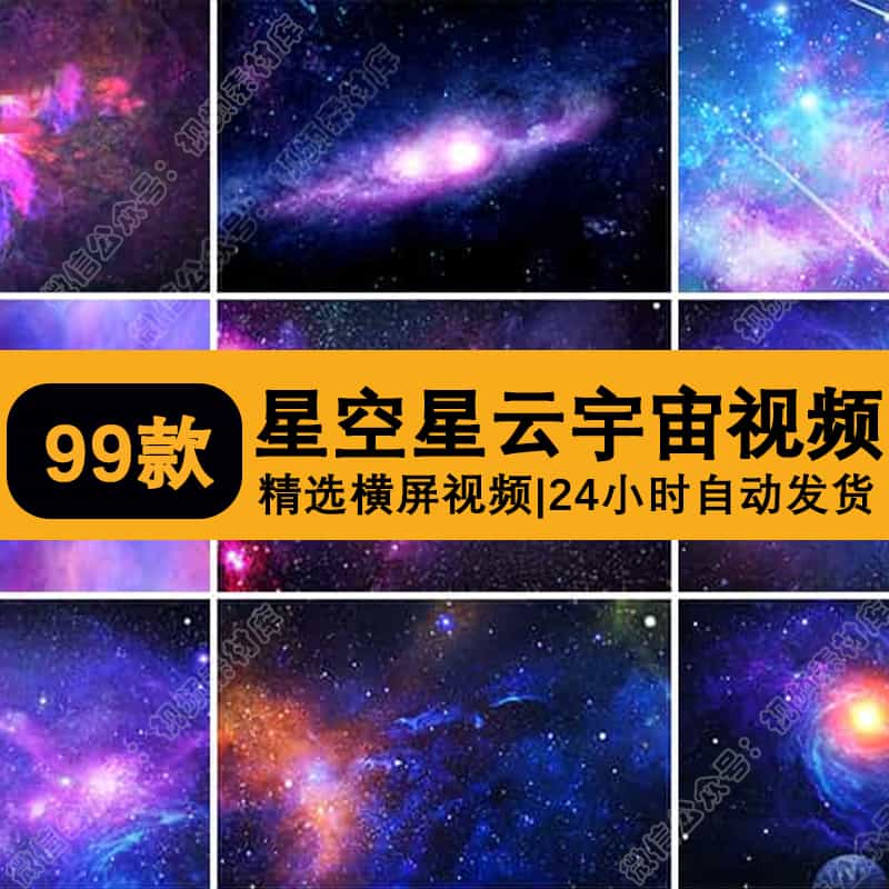 4K大气唯美星空紫色星云宇宙震撼粒子舞台背景大屏幕LED视频素材