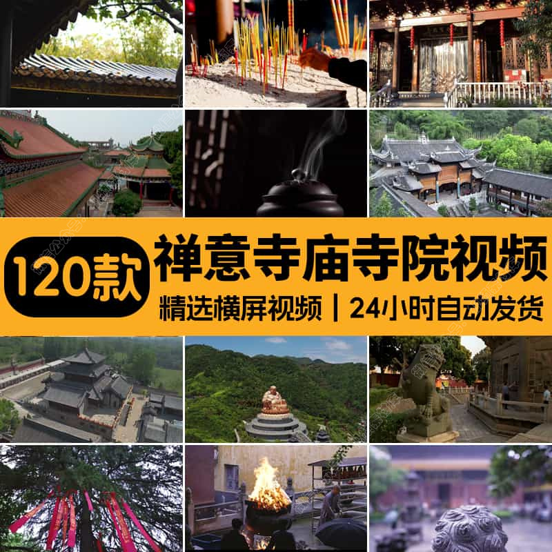 4K寺庙寺院禅意佛系古风古寺古庙建筑屋檐意境清新风景短视频素材