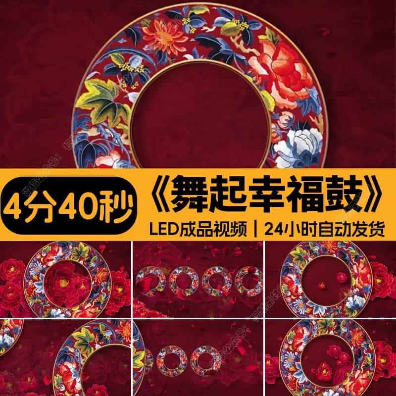 舞起幸福鼓-手鼓舞-新疆维族少儿舞蹈表演LED大屏幕背景-视频素材