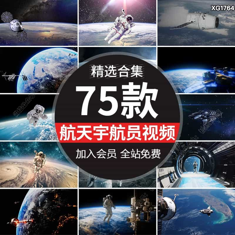 航天宇航员科学探索航空宇宙飞船月球外星太空人LED背景视频素材