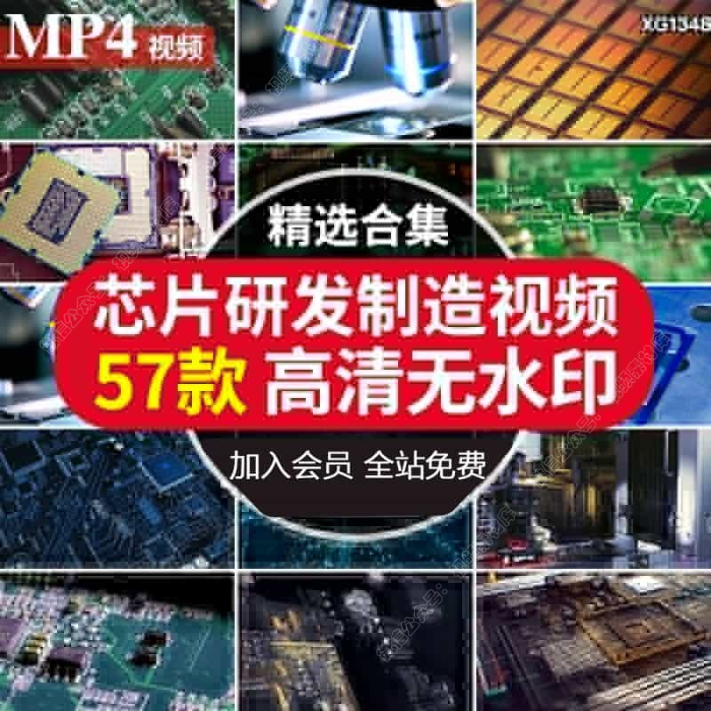 芯片研发工厂生产制造电路板cpu科技半导体主板集成电子视频素材
