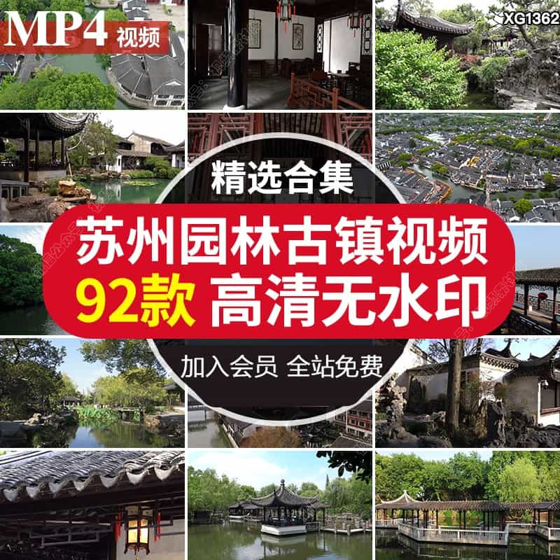 苏州园林古城建筑古朴房屋凉亭古典航拍湖水乡旅游景点短视频素材
