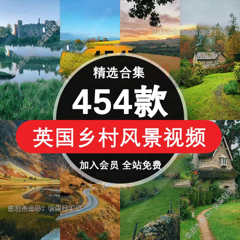 英国外乡村唯美治愈系风景房屋建筑风光高清竖屏短视频混剪辑素材