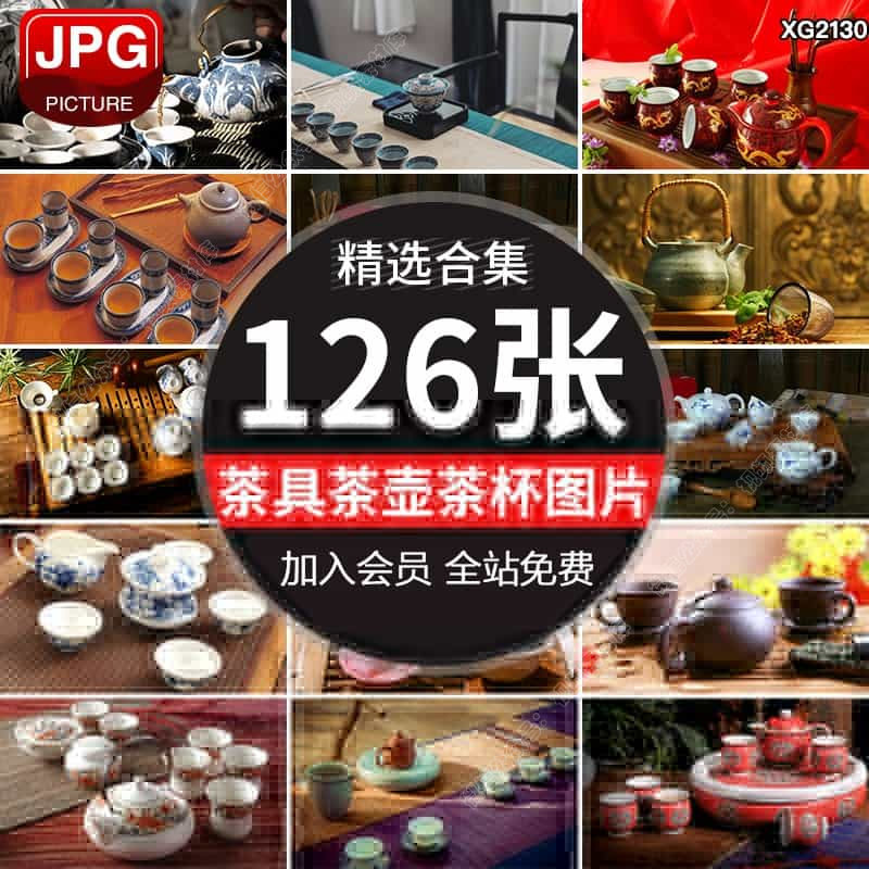 茶杯茶具茶壶紫砂壶茶盘茶器茶文化精美茶碗茶艺高清照片图片素材