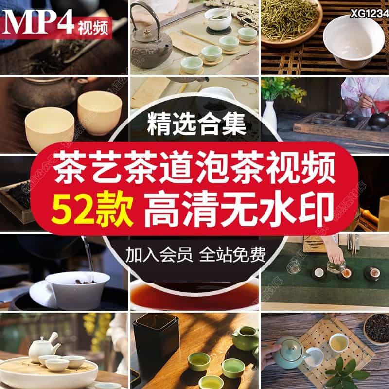 茶艺茶道泡茶文化喝茶品茶茶叶洗茶意境禅意自媒体短视频剪辑素材