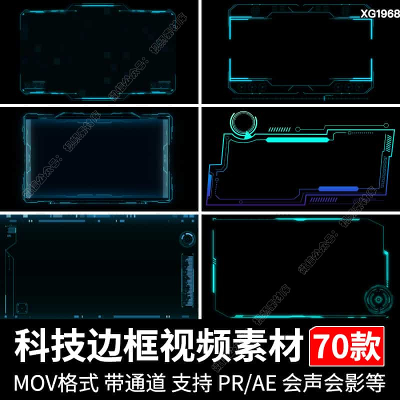 蓝色科技感信息面板边框动画元素pr_ae带透明通道MOV动态视频素材
