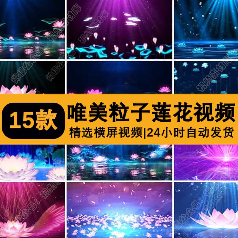 蓝莲花盛开唯美粒子蓝色光线荷花晚会舞蹈LED大屏幕背景视频素材