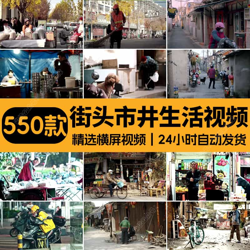 街头日常生活百态人文百姓现代市井人物夜景抖音自媒体短视频素材