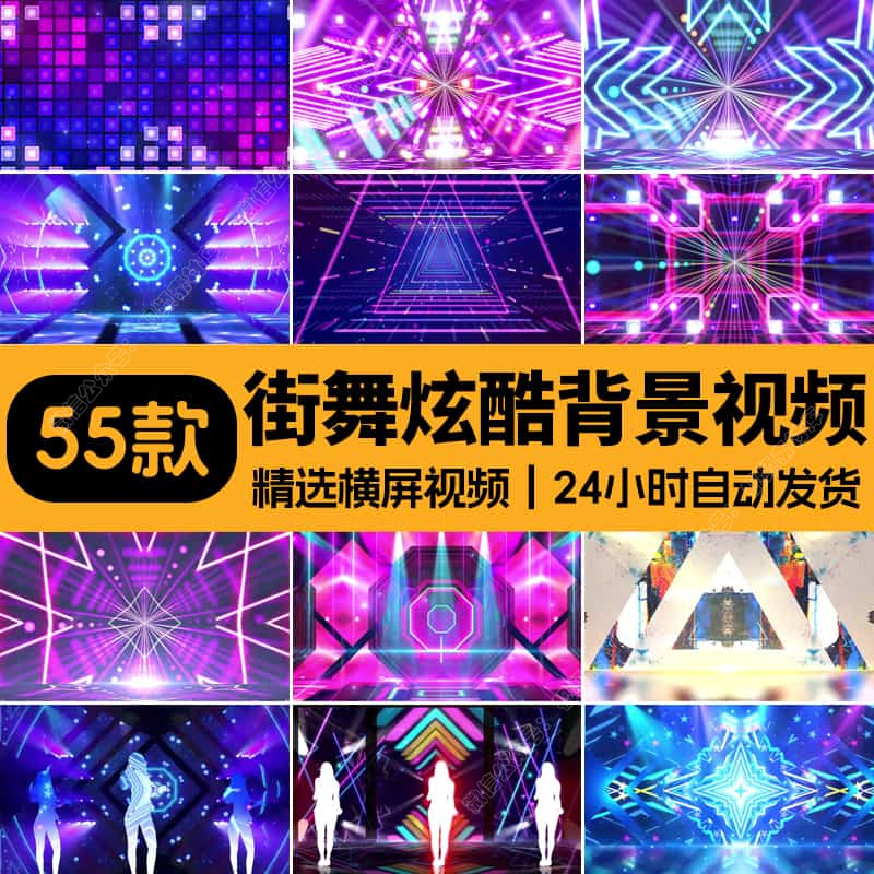 街舞爵士乐演出动感T台走秀酒吧舞蹈音乐晚会舞台万花筒背景视频