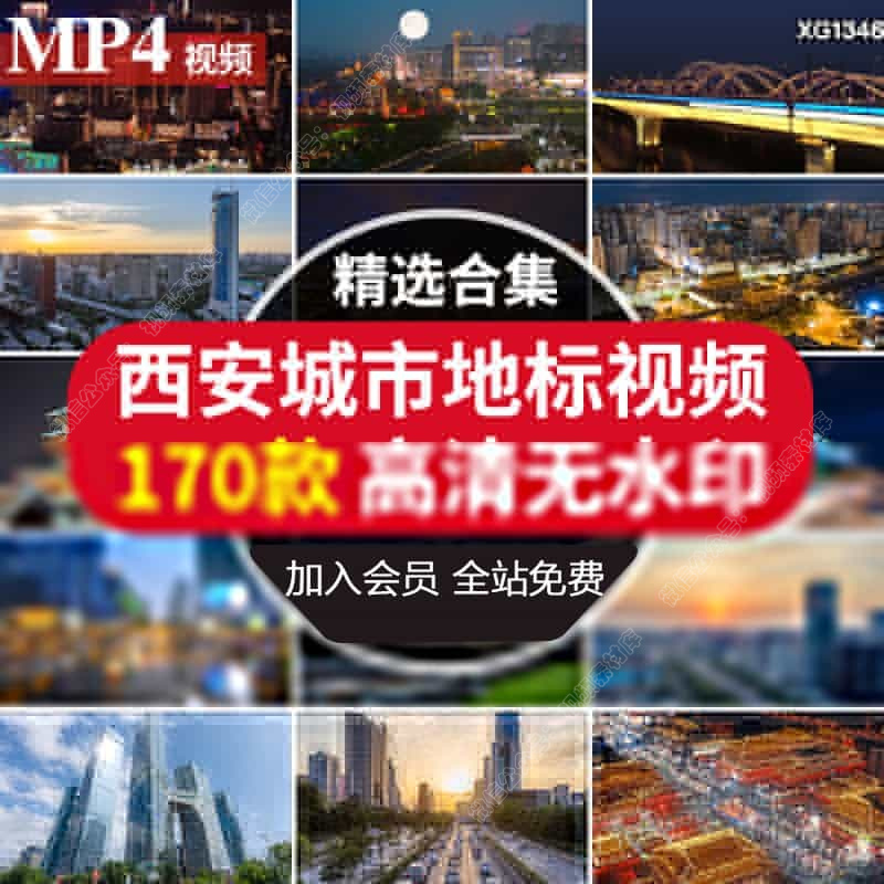 西安城市延时城市景点宣传片大唐不夜城航拍夜景建筑地标视频素材